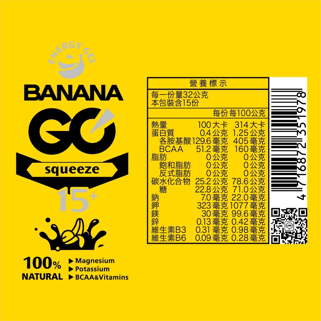 BananaGO 能量蕉 500公克瓶裝 100%天然 香蕉萃取能量膠= 純天然能量+電解質+胺基酸+各種維生素 | BANANAGO AnyConv.com abae2f58d1a9c58e19220b4ec2ebefc1